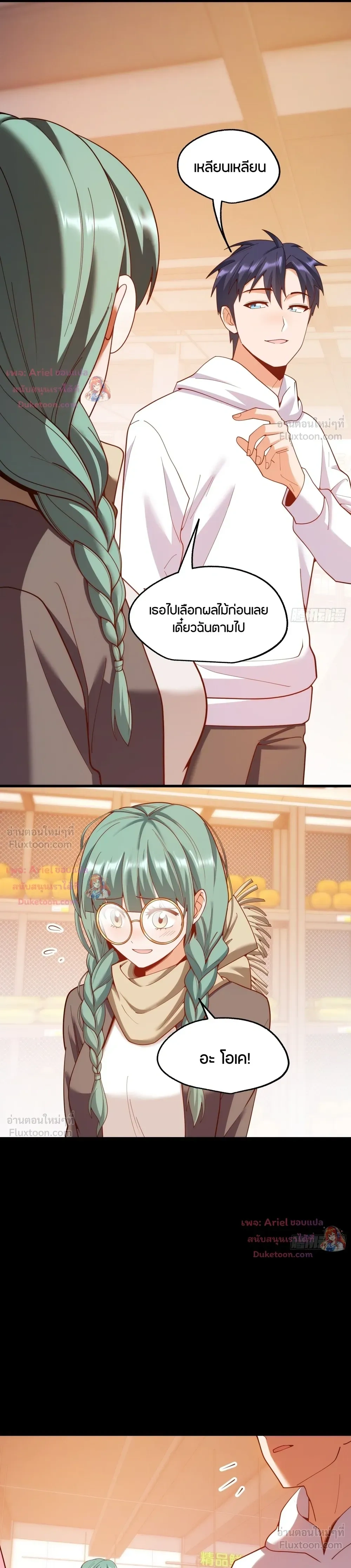 ภาพที่ 2