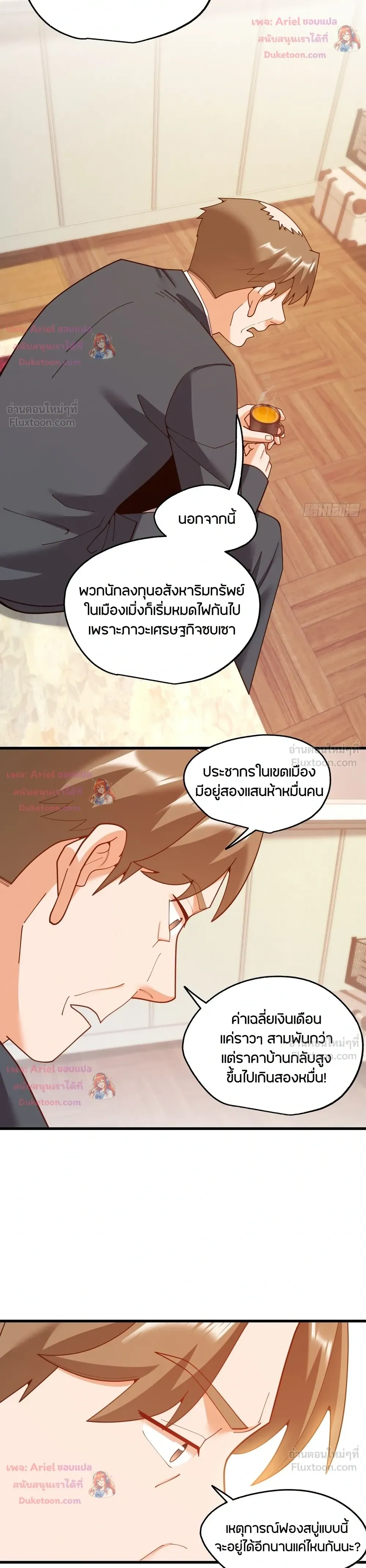 ภาพที่ 3