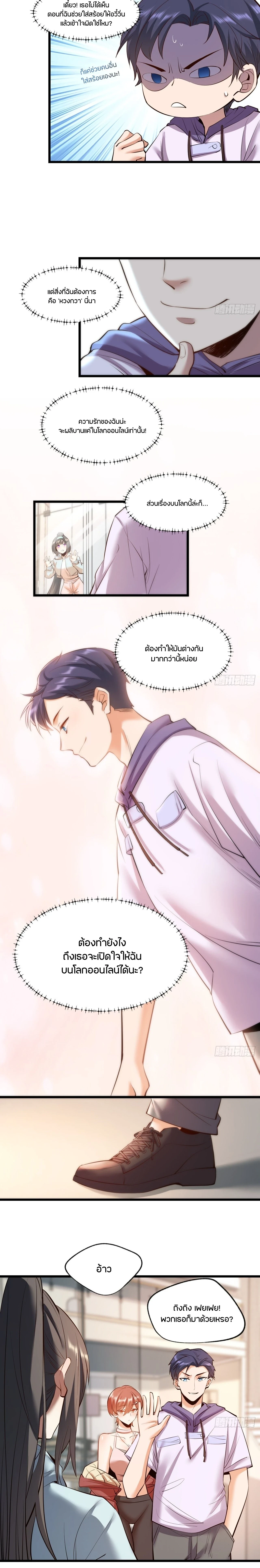 ภาพที่ 2
