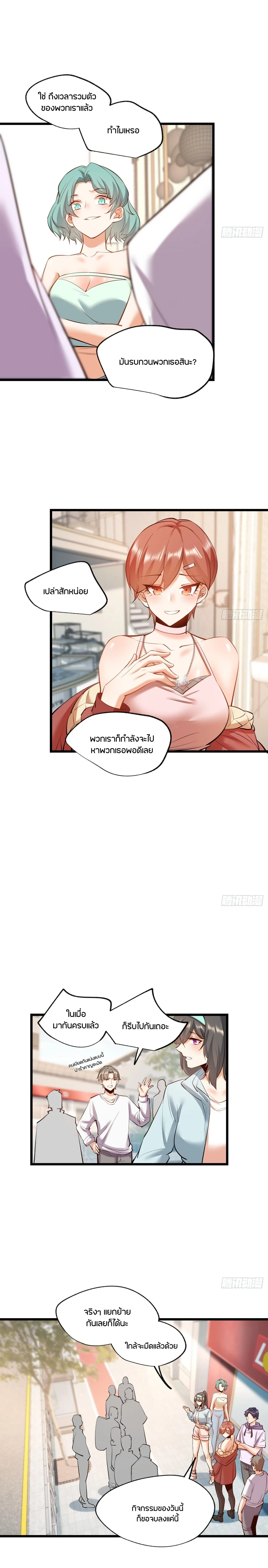 ภาพที่ 3