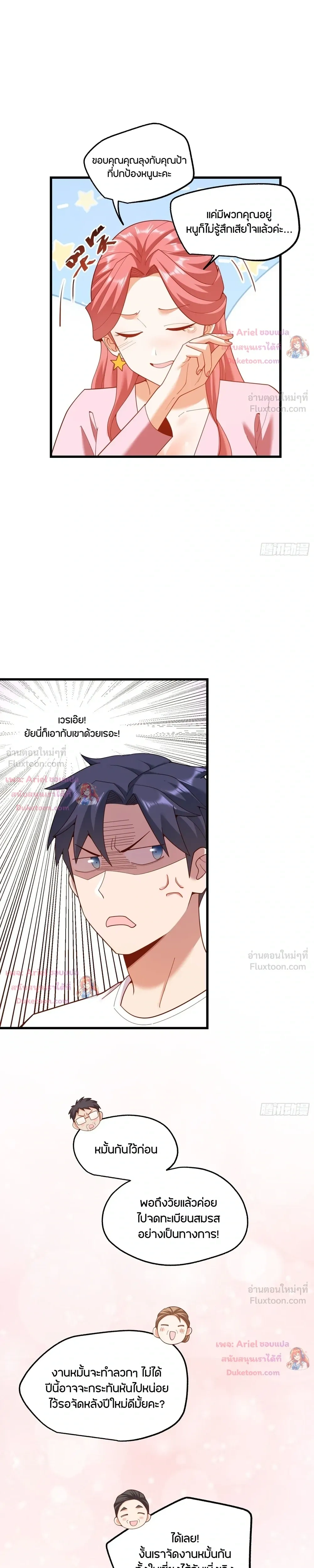 ภาพที่ 4