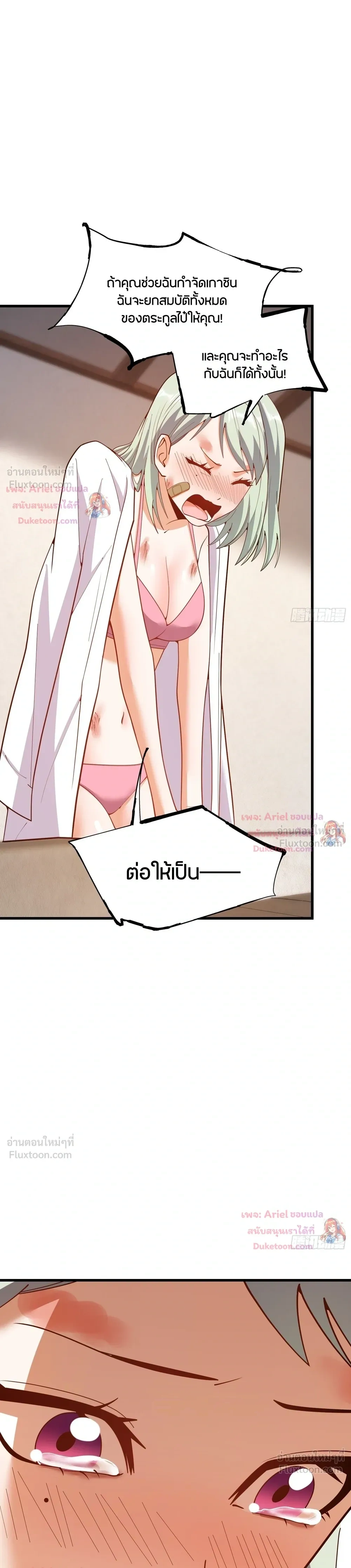 ภาพที่ 2