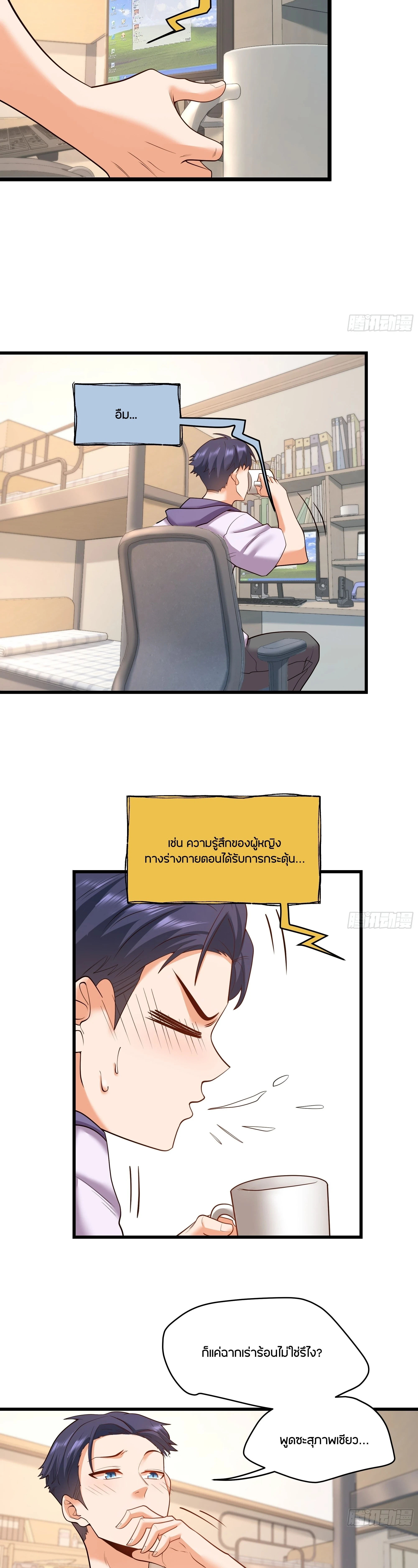 ภาพที่ 4