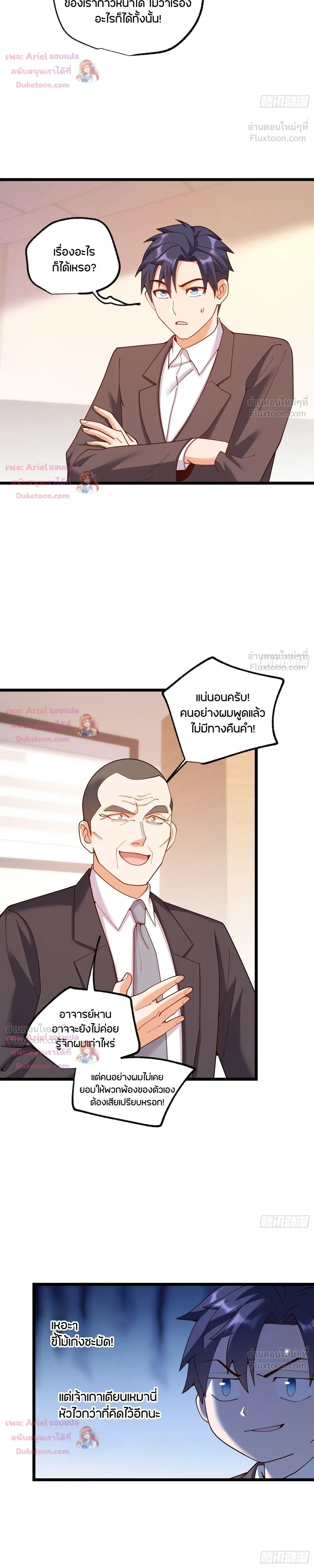 ภาพที่ 3