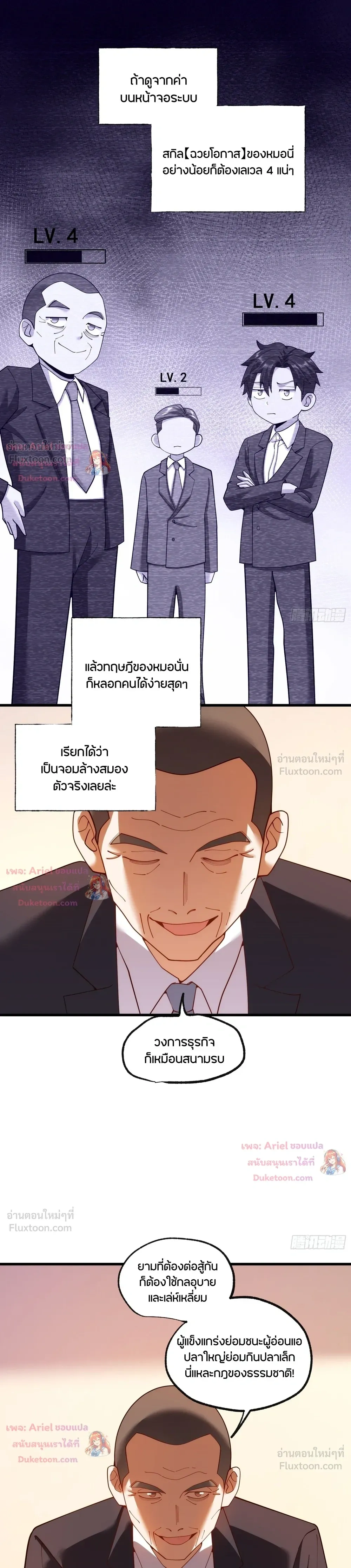 ภาพที่ 4