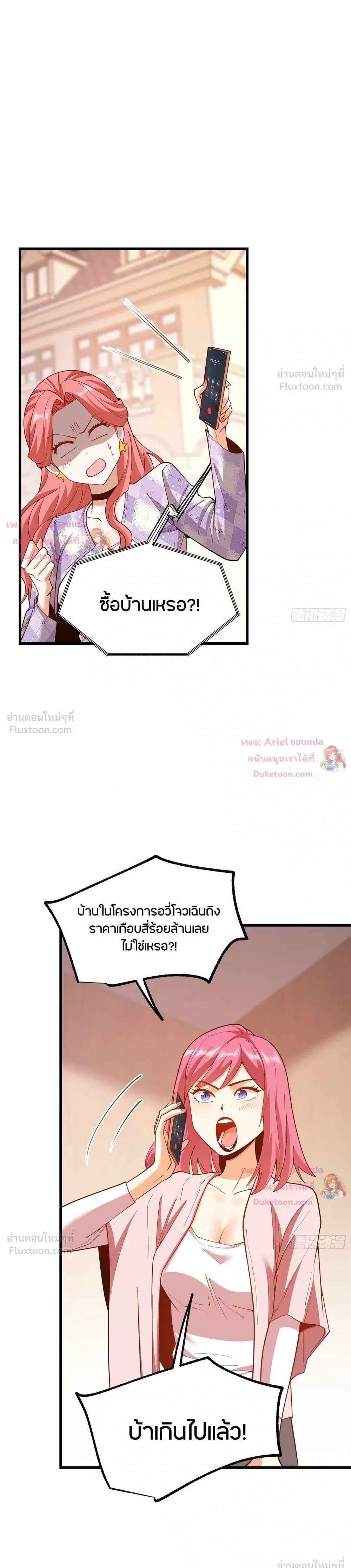 ภาพที่ 2