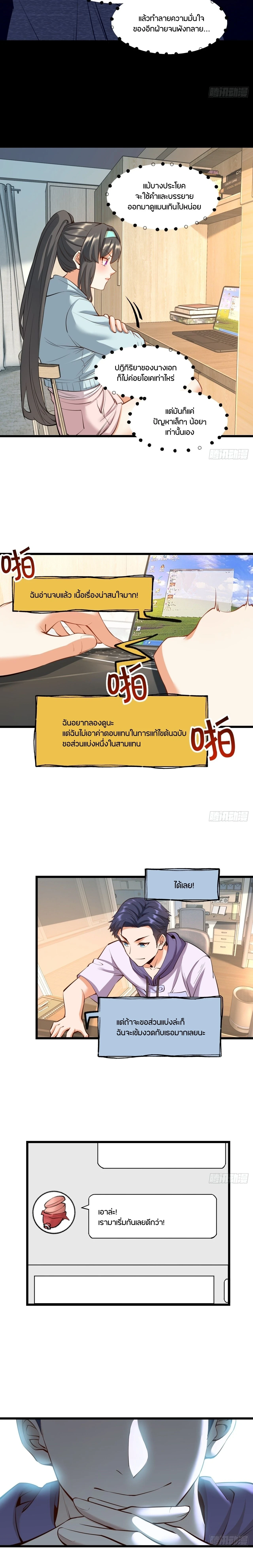ภาพที่ 4