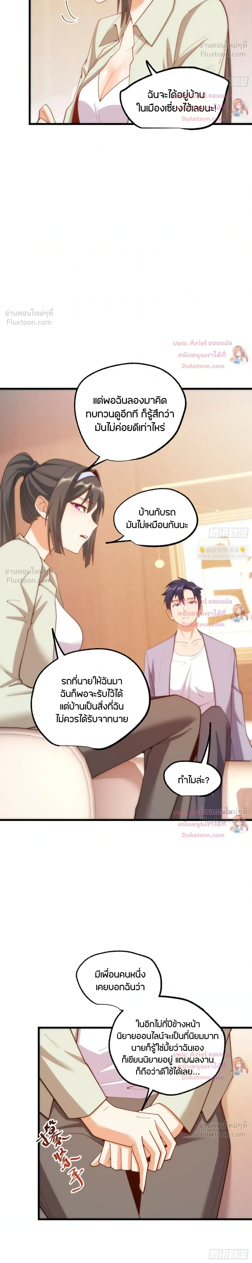 ภาพที่ 3