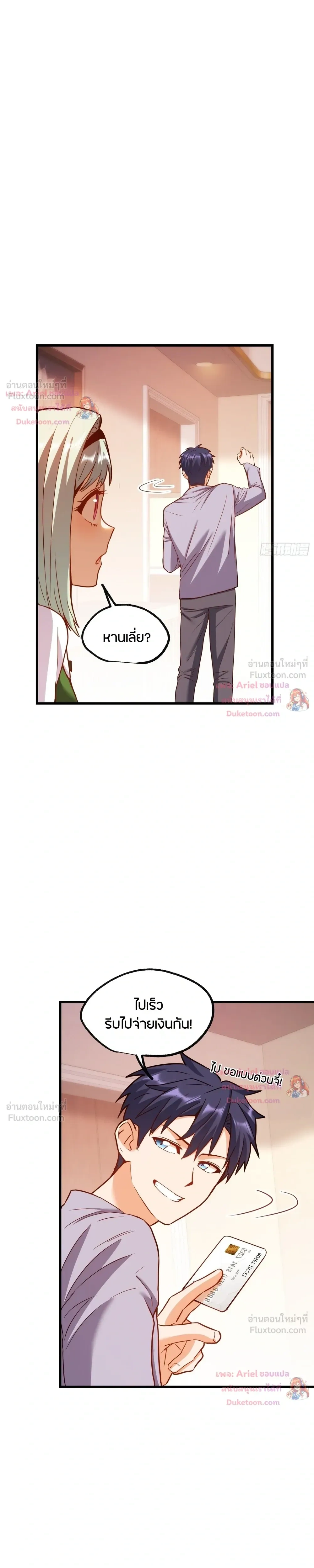ภาพที่ 2