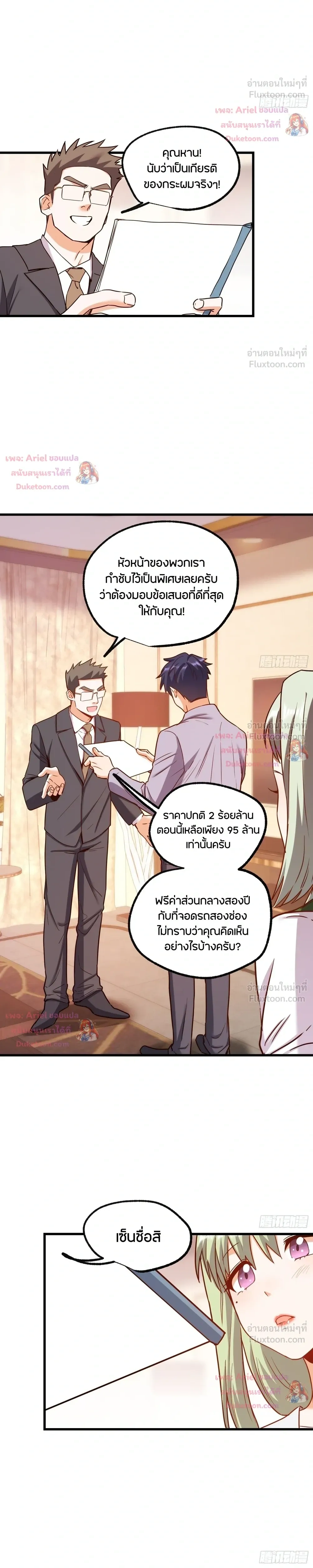 ภาพที่ 3