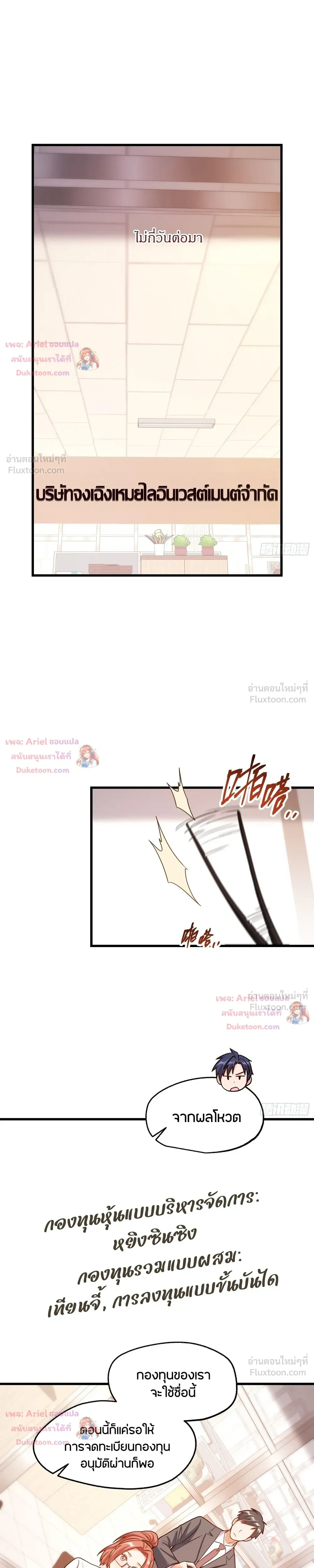 ภาพที่ 2