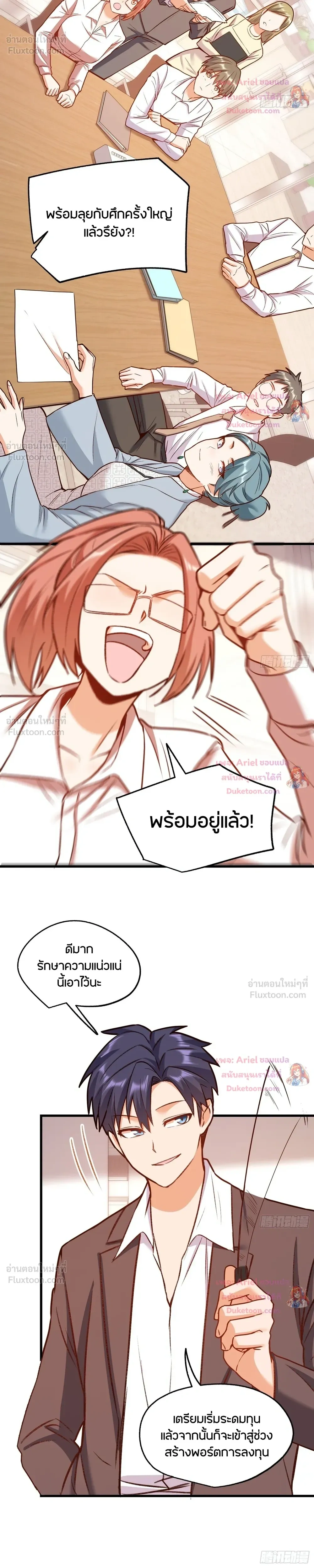 ภาพที่ 3