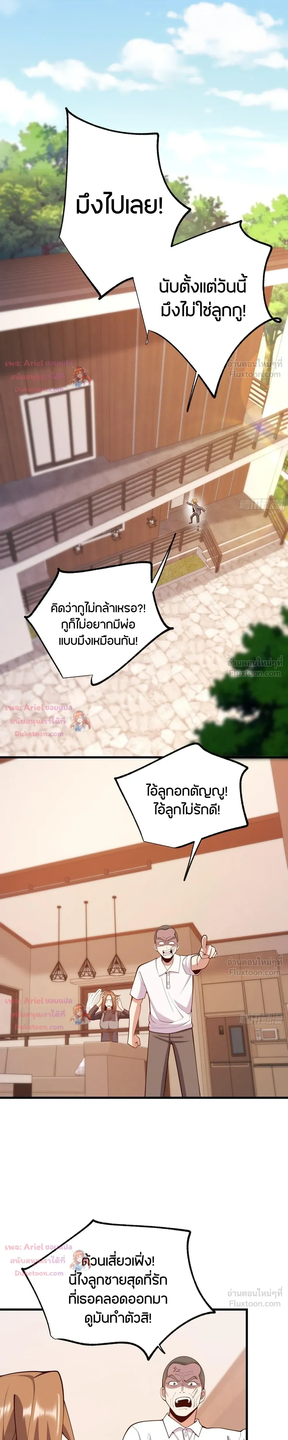 ภาพที่ 2