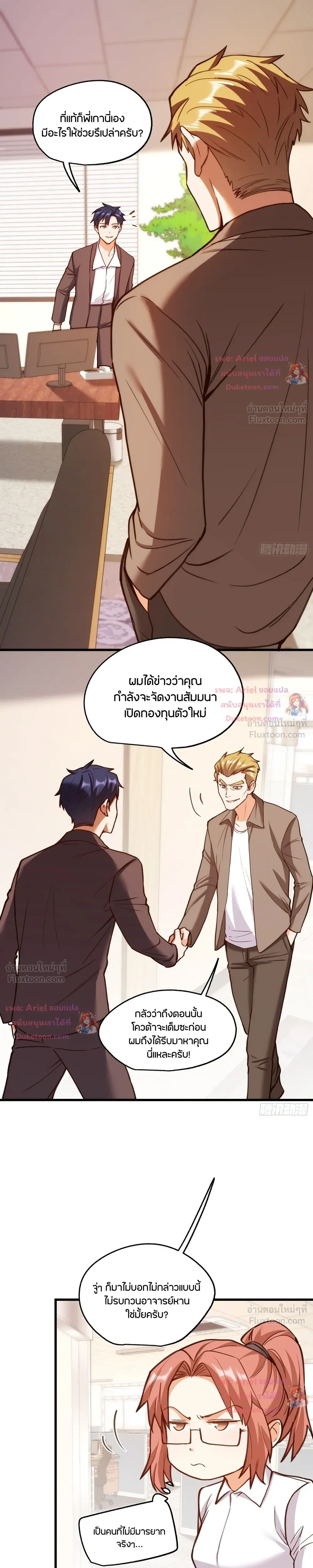 ภาพที่ 4