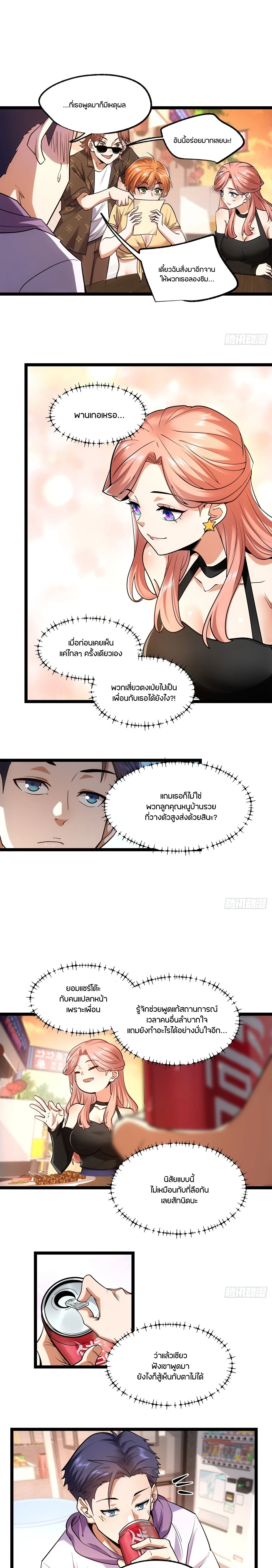 ภาพที่ 4