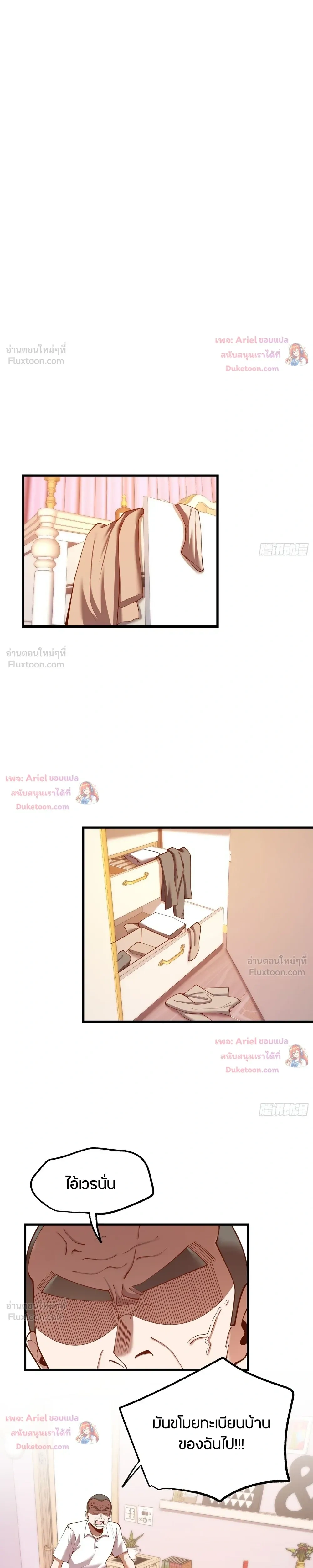 ภาพที่ 2