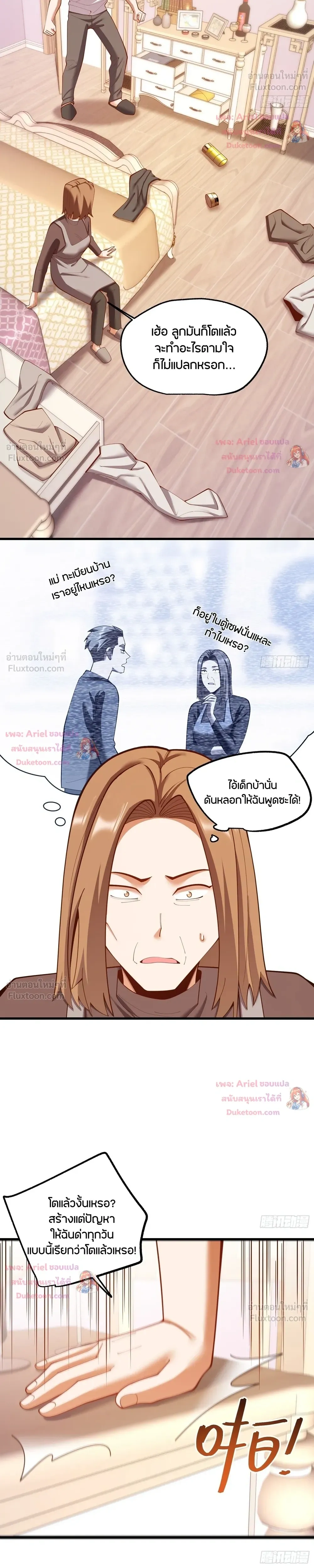 ภาพที่ 3