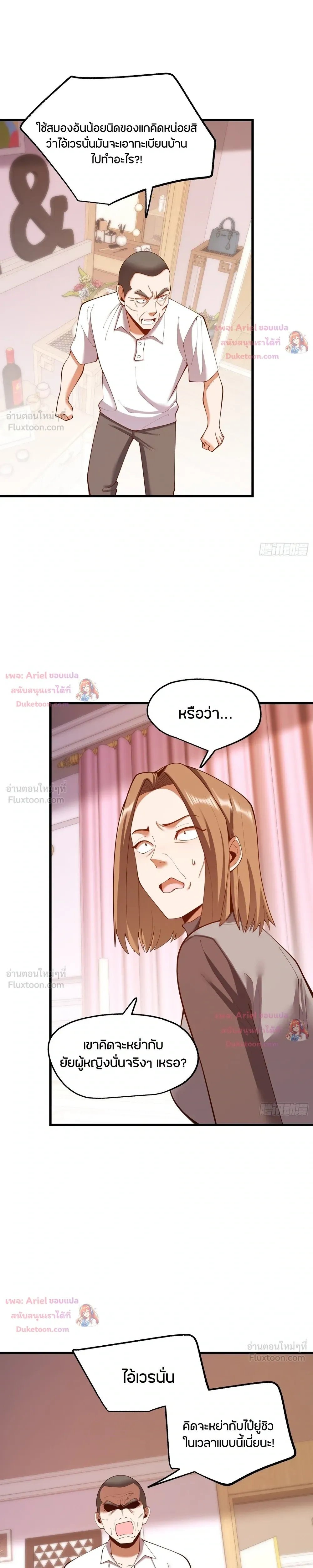 ภาพที่ 4