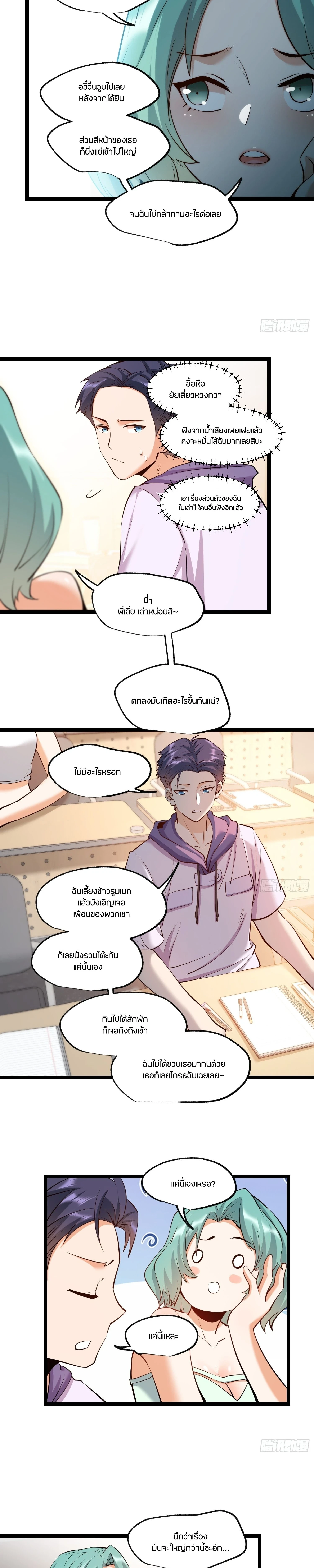ภาพที่ 4