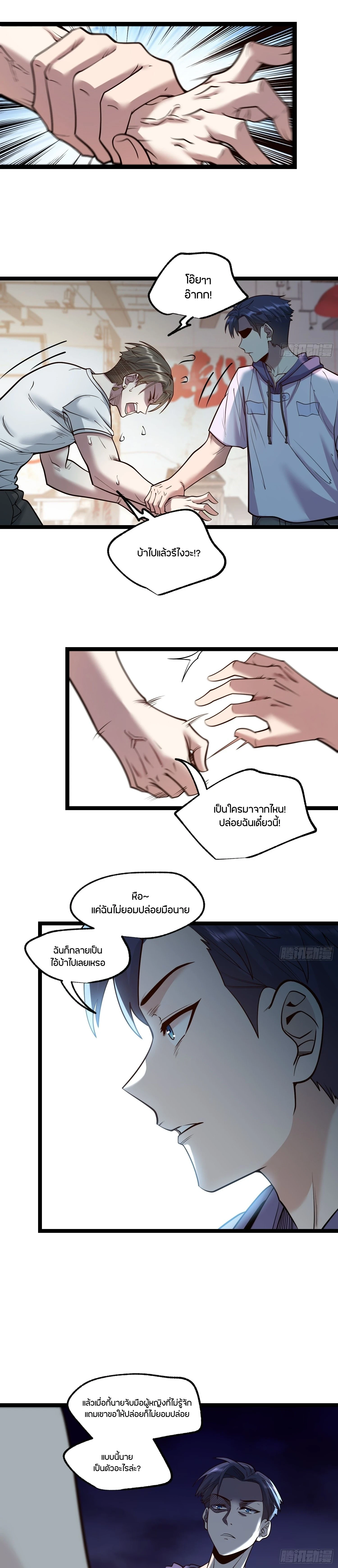ภาพที่ 2