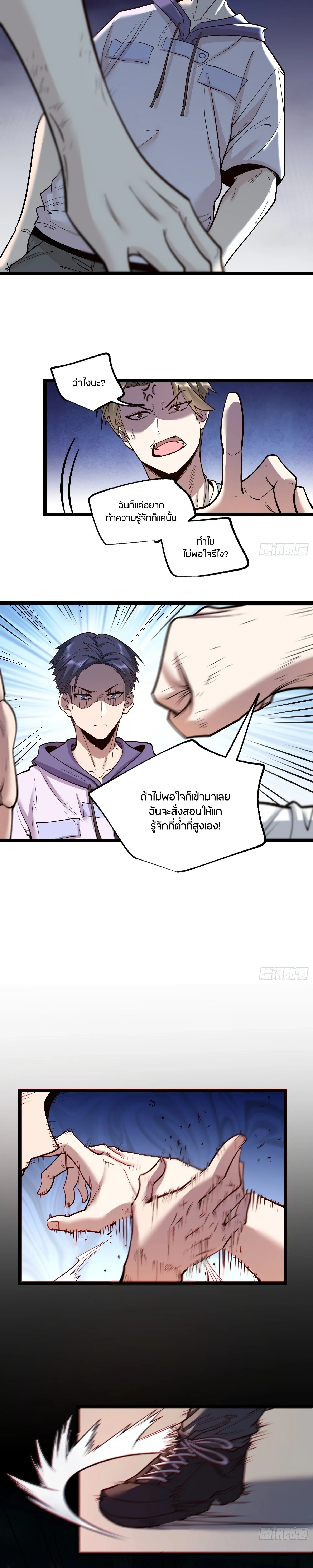 ภาพที่ 3