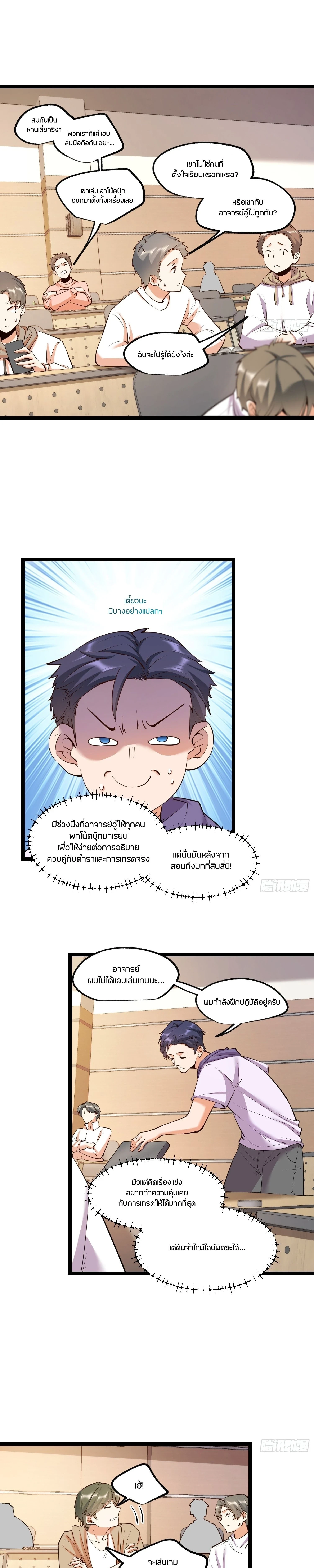 ภาพที่ 2