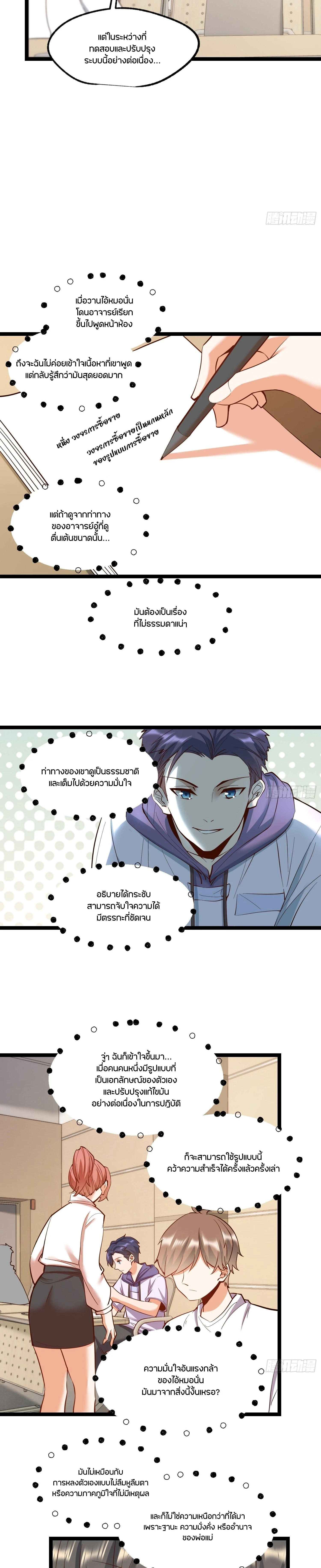 ภาพที่ 4