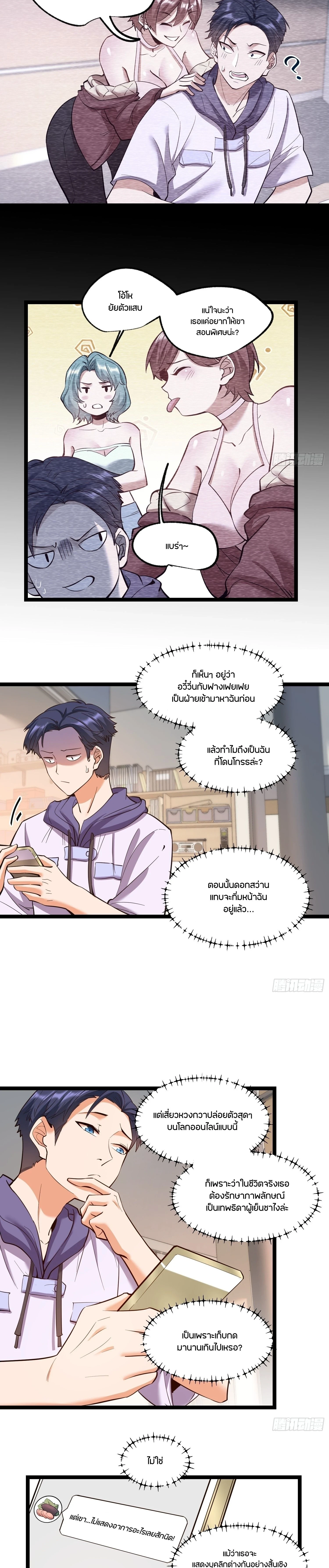 ภาพที่ 3