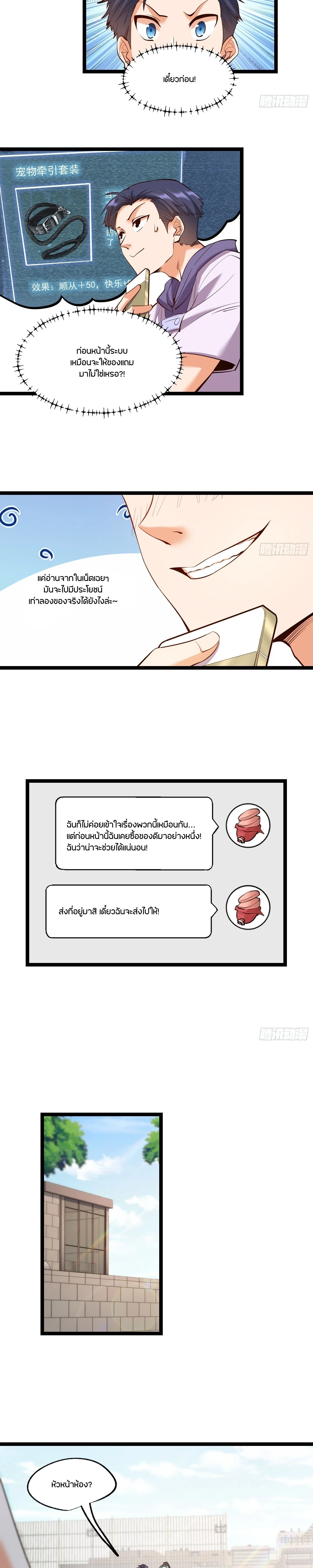 ภาพที่ 2
