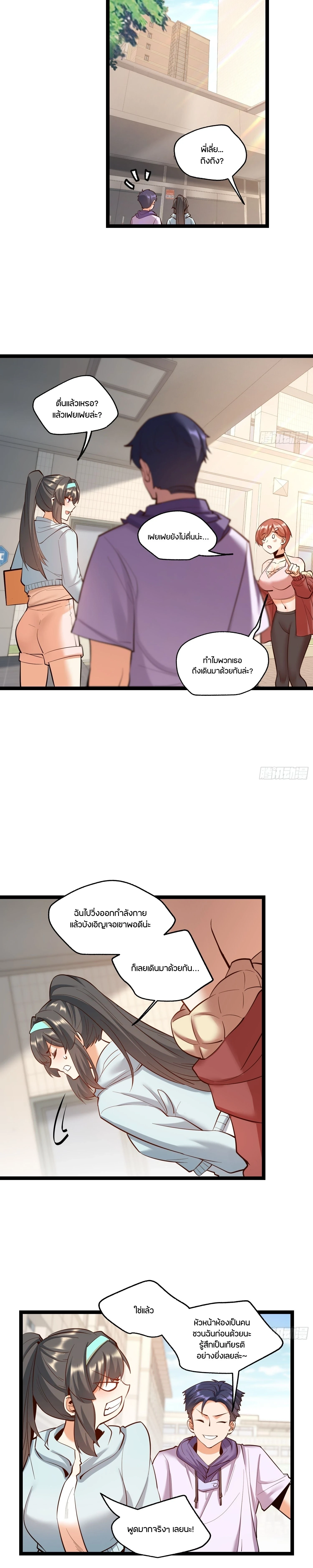 ภาพที่ 3