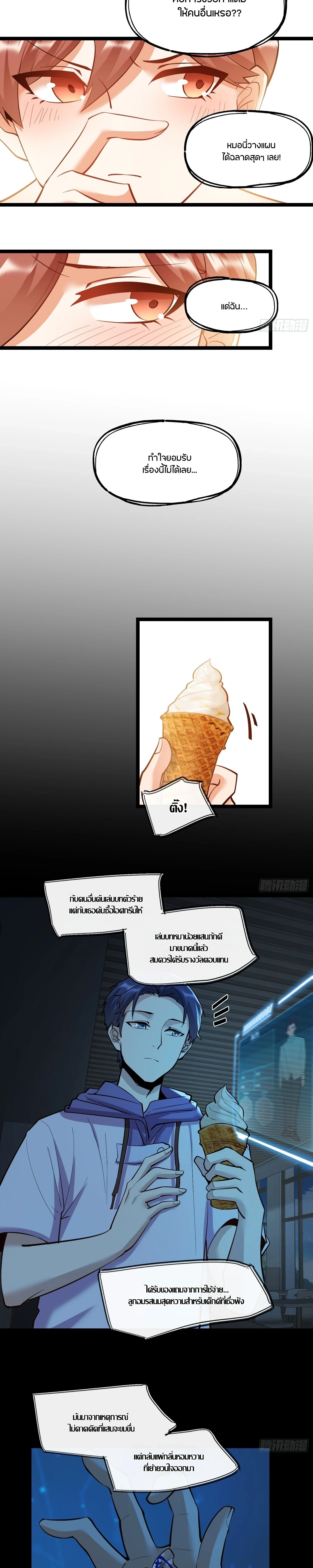 ภาพที่ 2