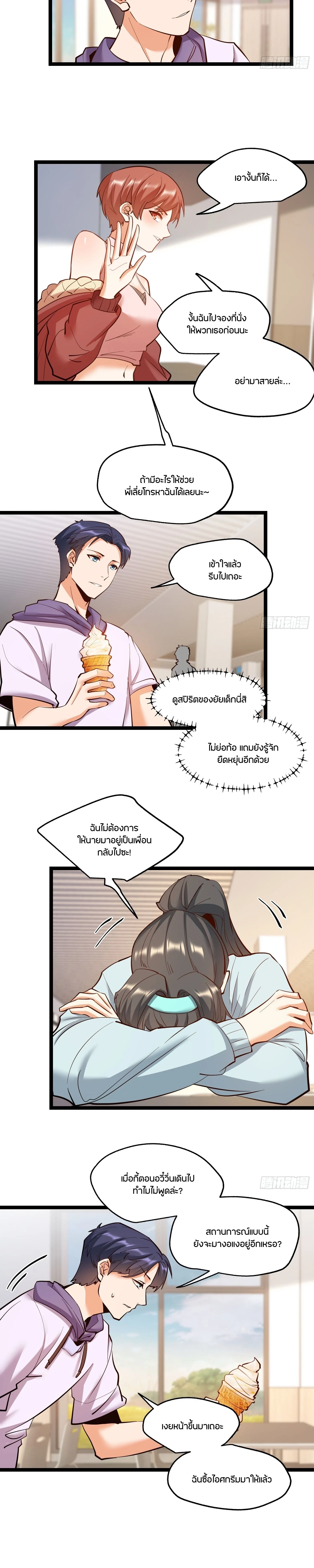 ภาพที่ 4