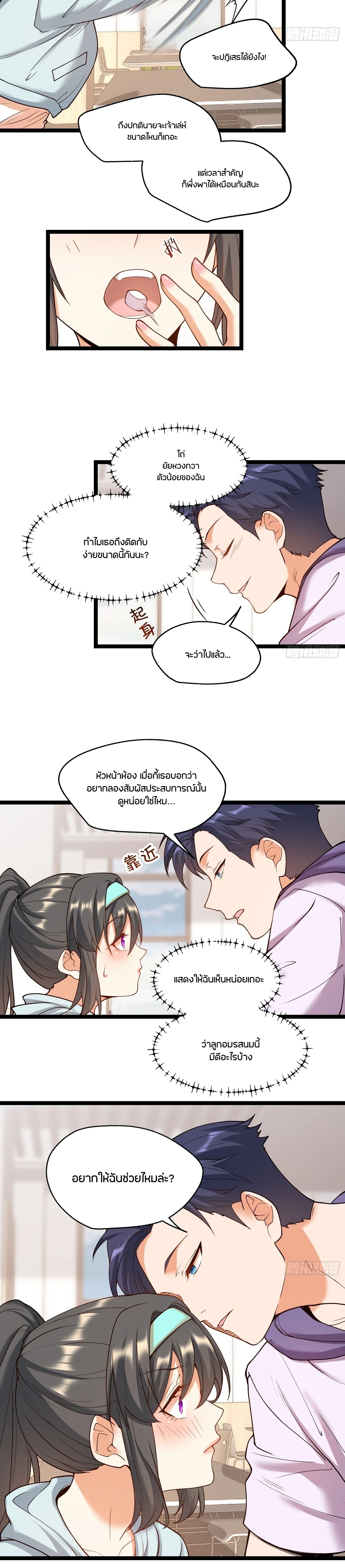 ภาพที่ 4