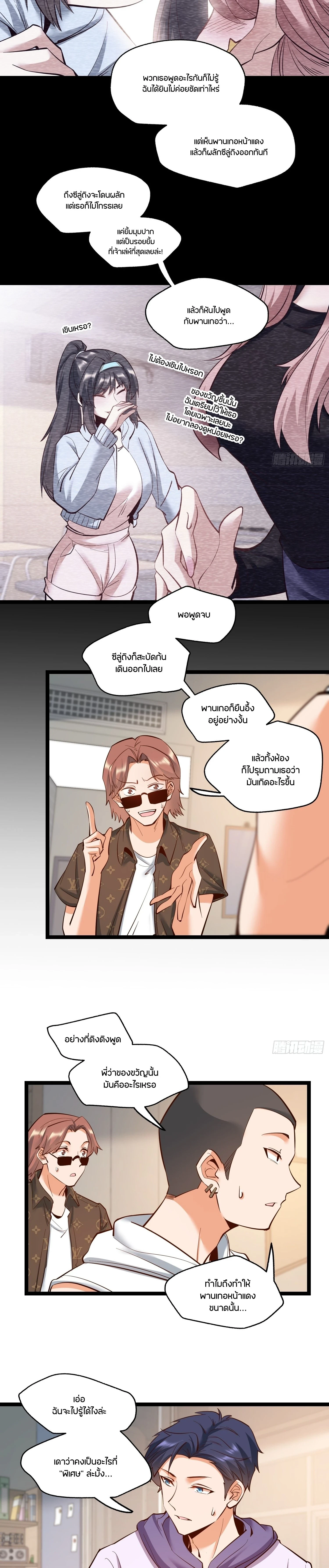 ภาพที่ 3