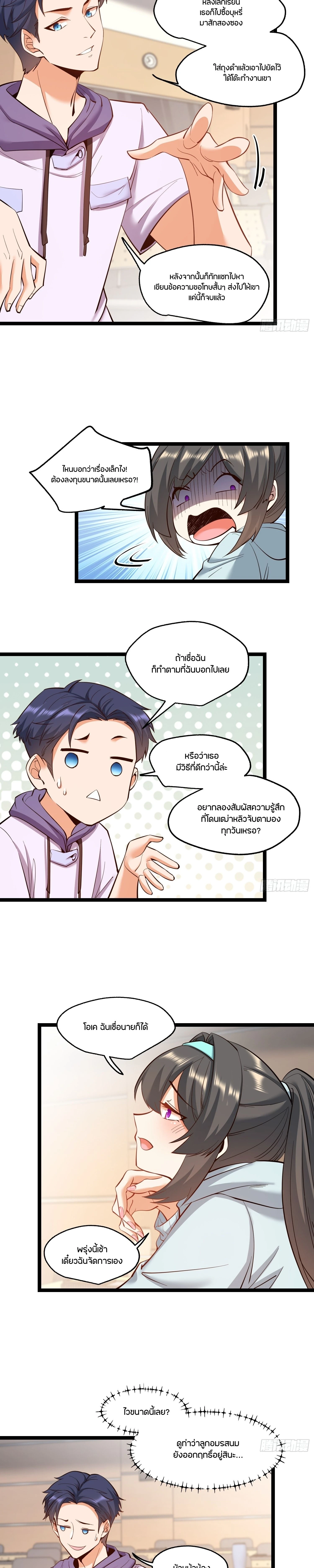 ภาพที่ 4