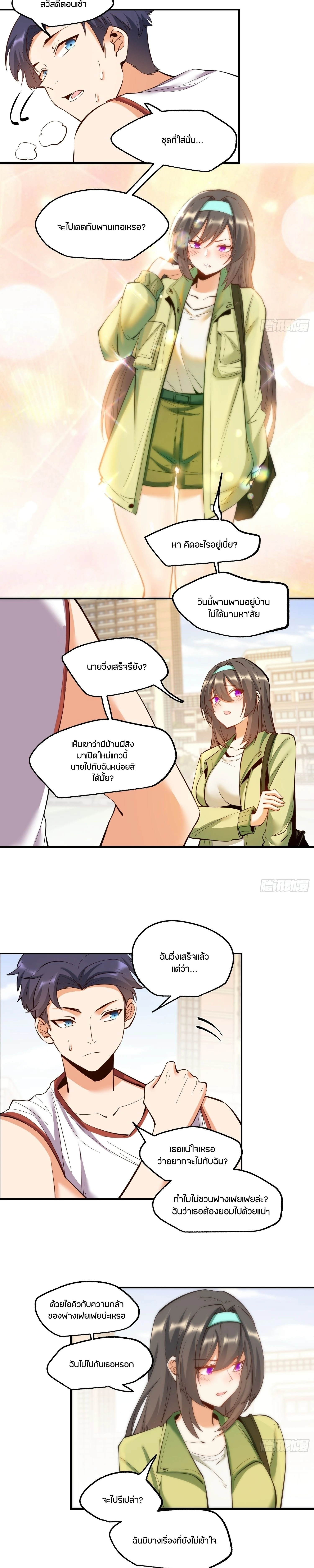 ภาพที่ 2