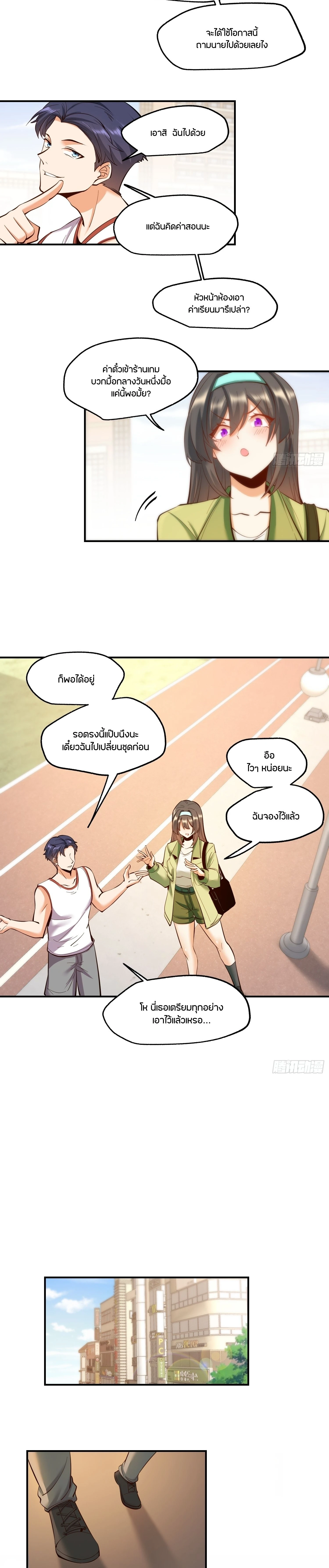 ภาพที่ 3