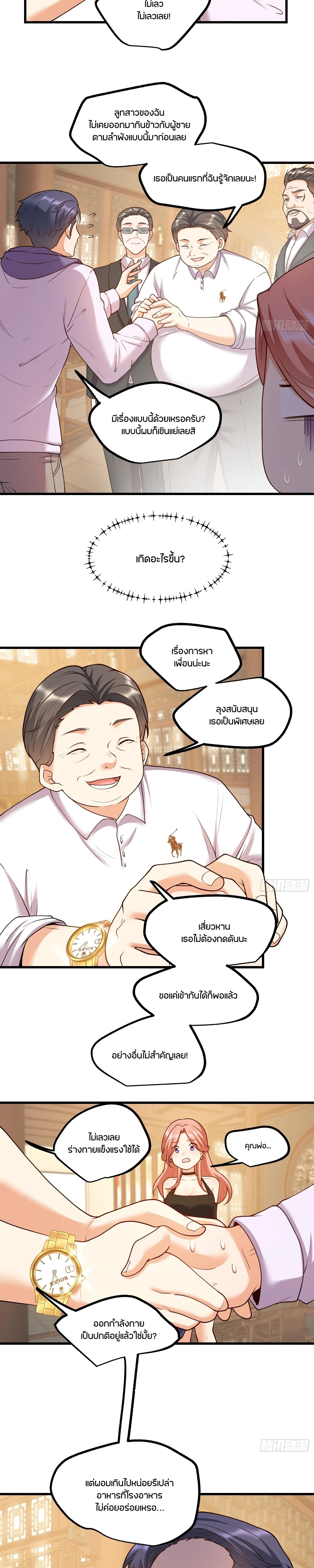 ภาพที่ 4