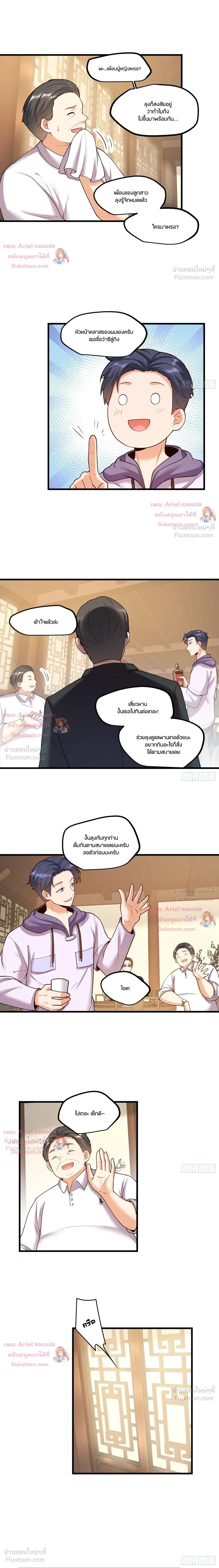ภาพที่ 2