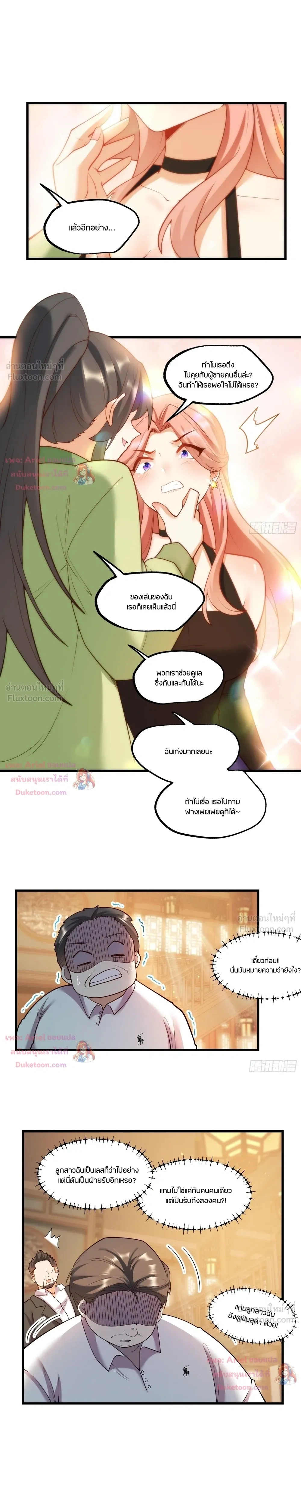 ภาพที่ 2