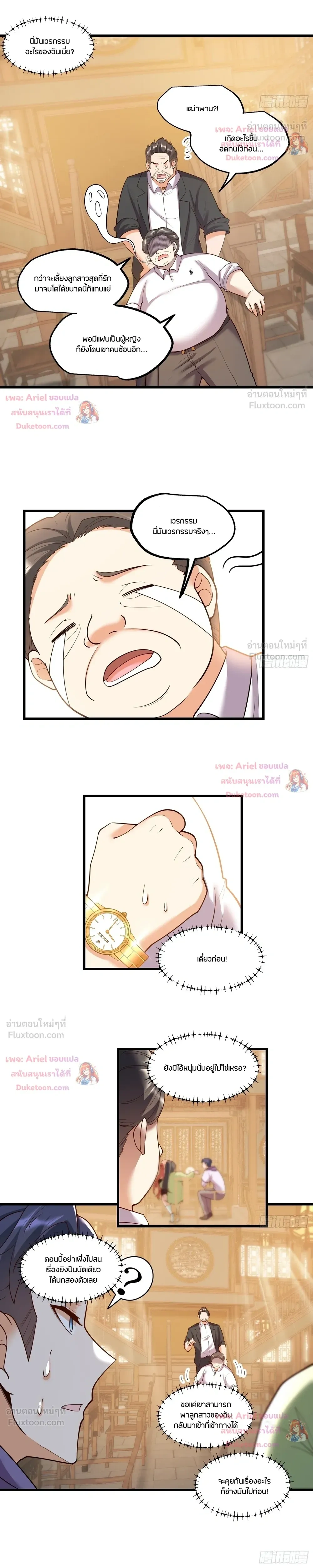 ภาพที่ 3