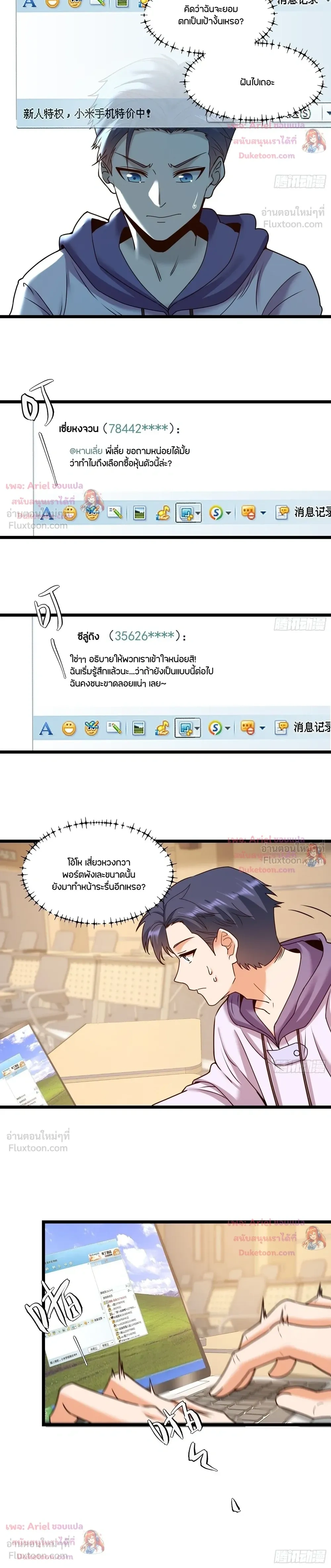 ภาพที่ 3
