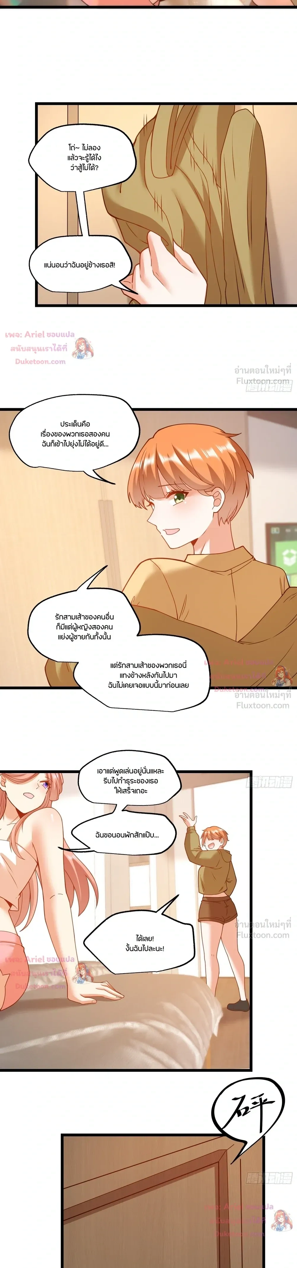 ภาพที่ 3