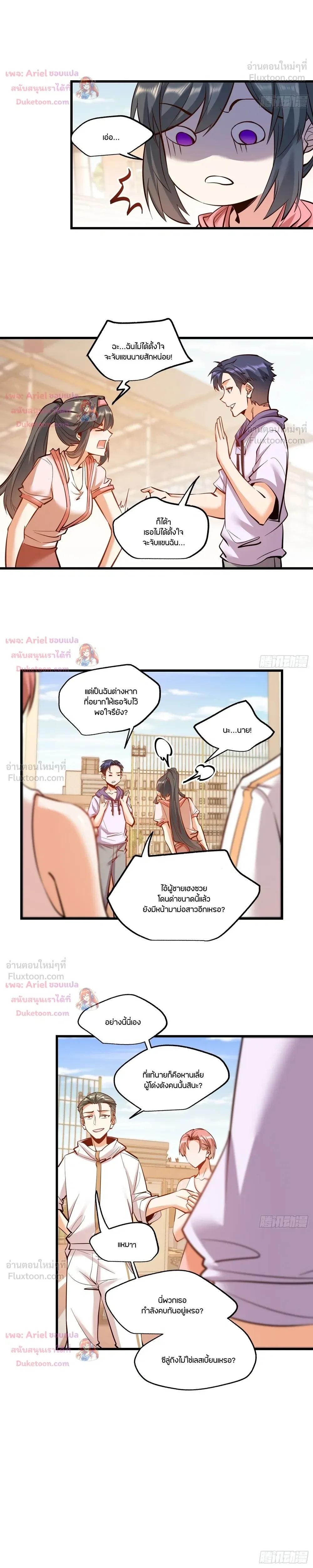 ภาพที่ 3