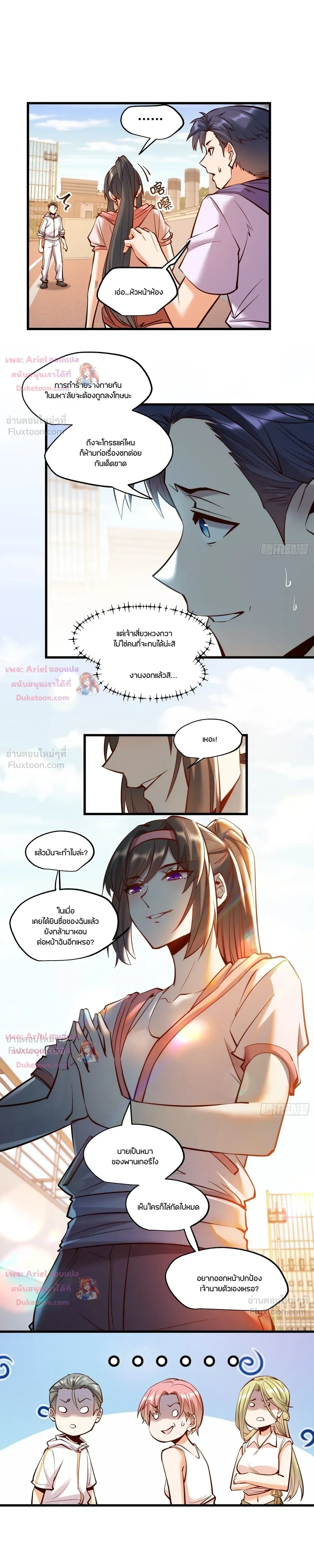 ภาพที่ 4