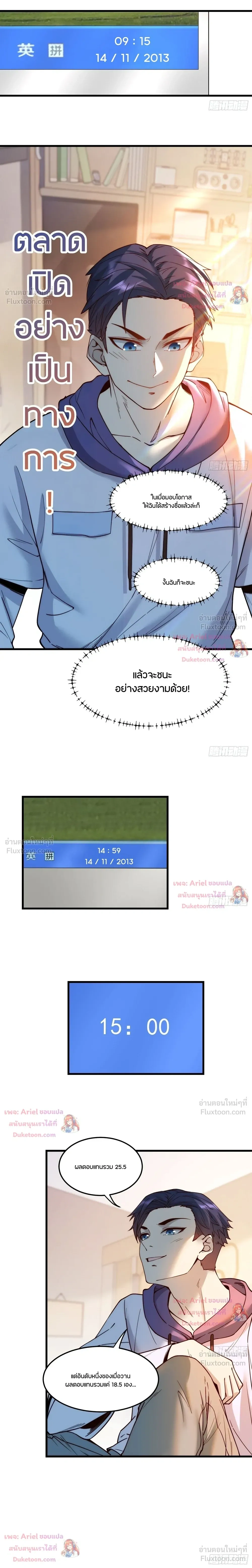 ภาพที่ 2