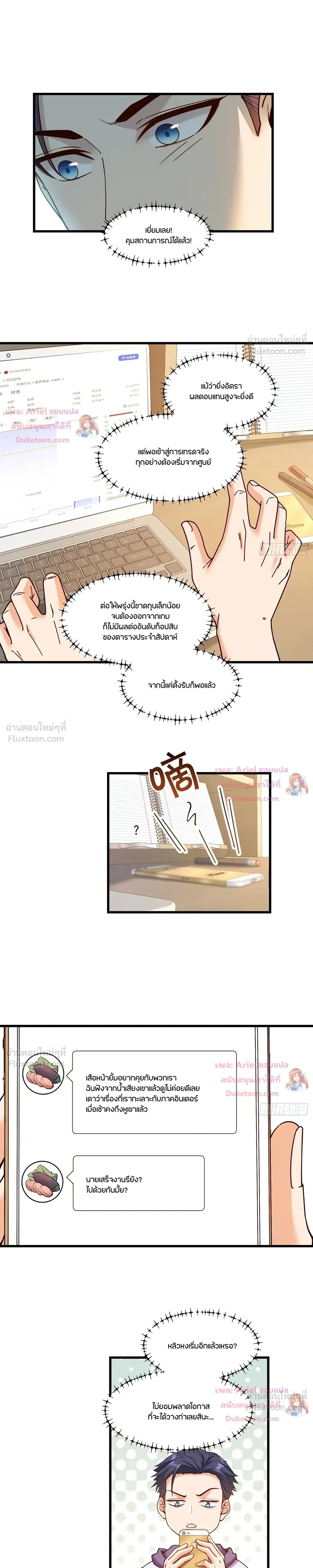 ภาพที่ 3