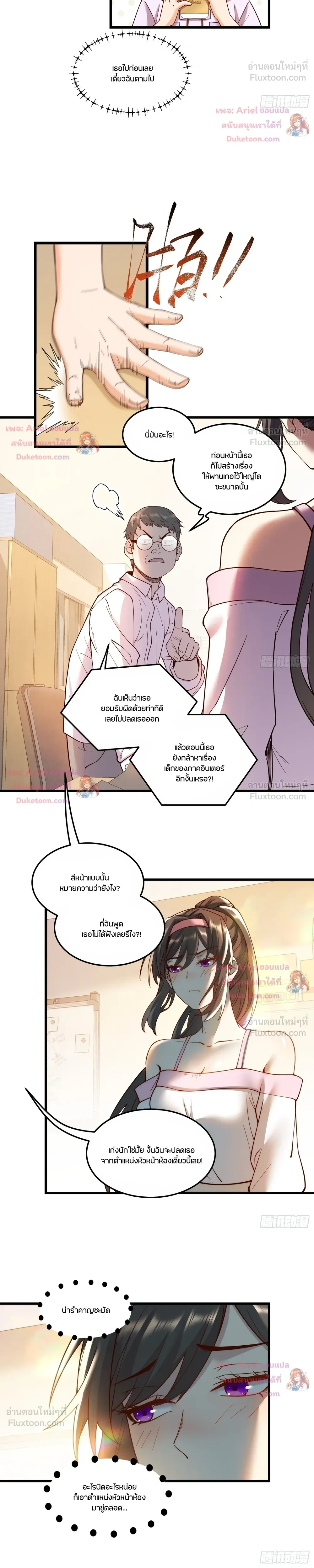 ภาพที่ 4