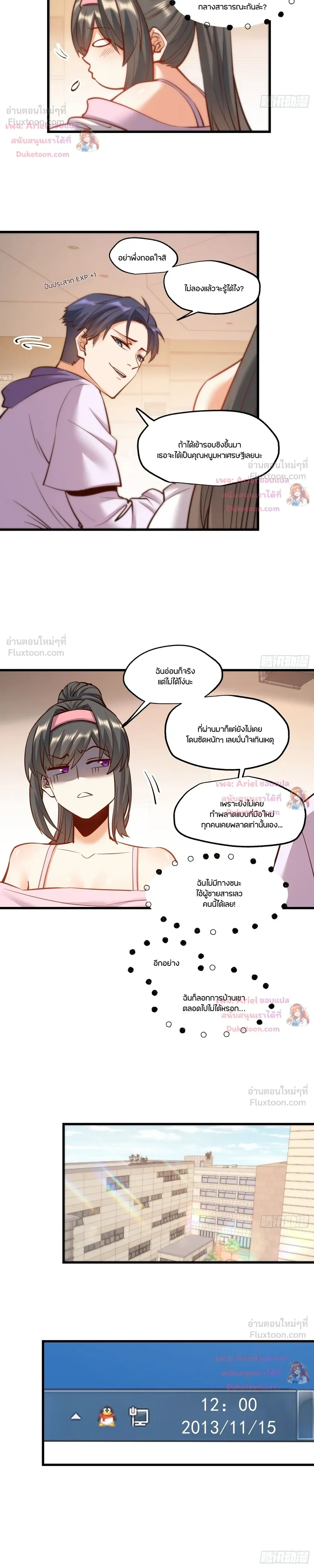 ภาพที่ 3