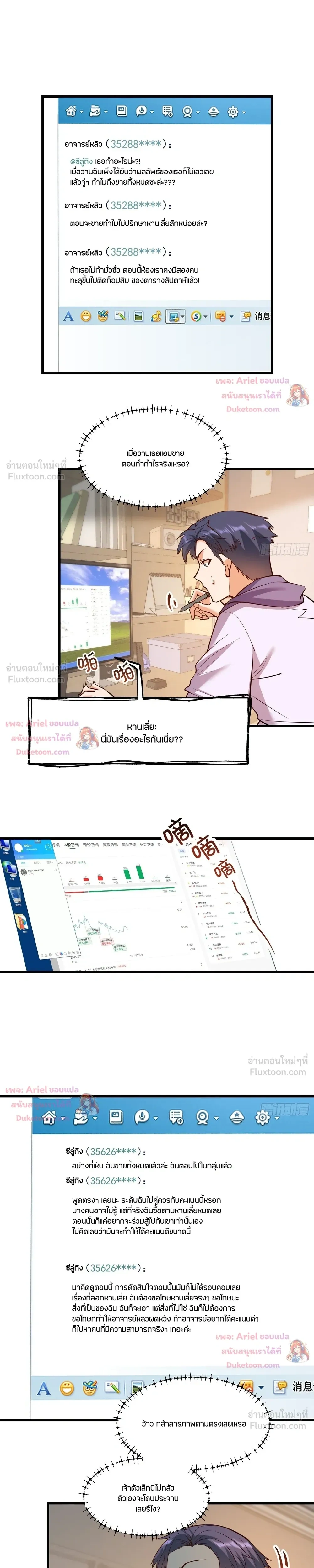 ภาพที่ 4